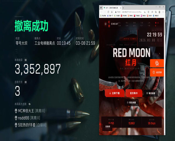 三角洲麒麟辅助透视自瞄效果