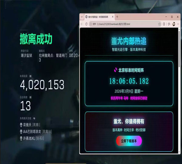 三角洲麒麟辅助软件效果